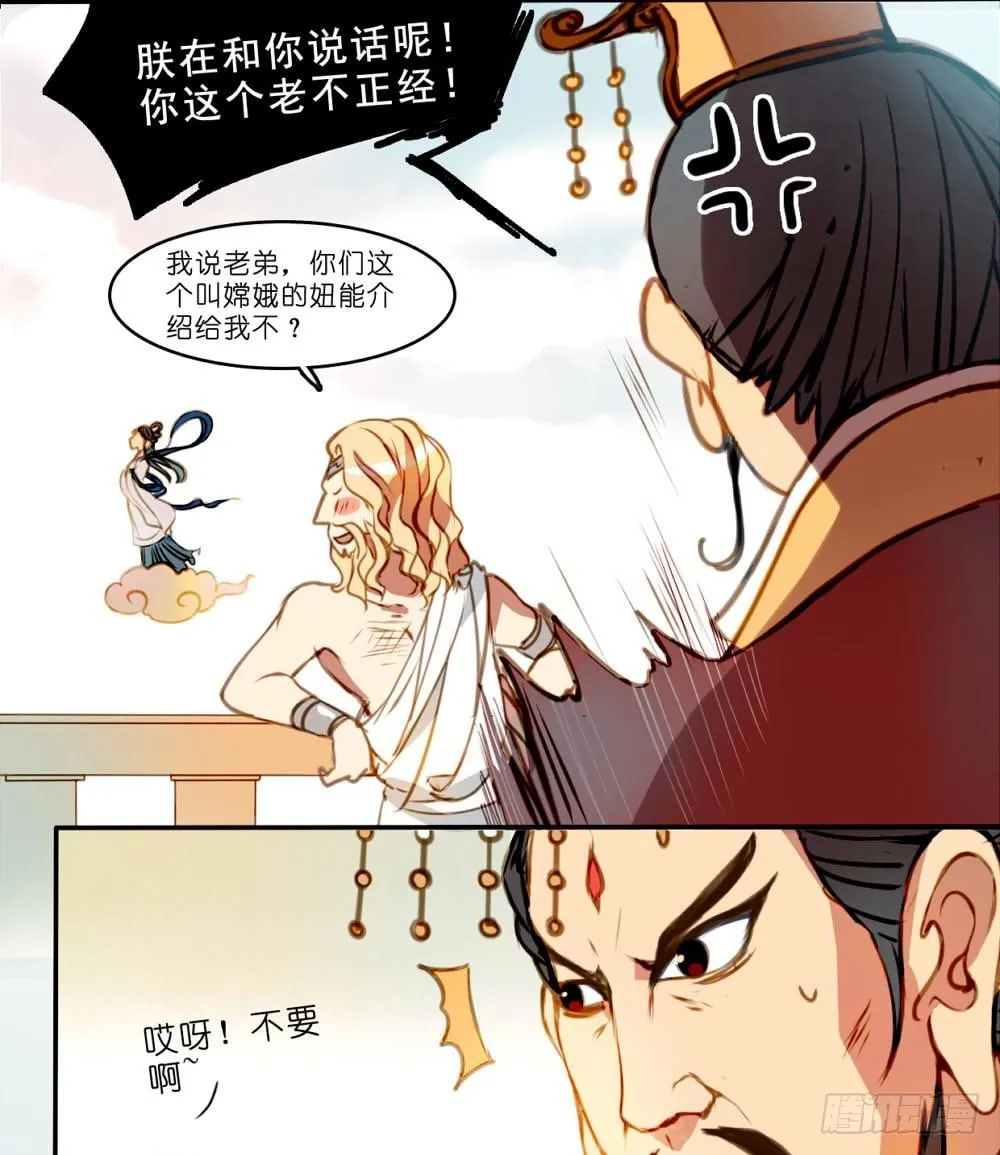 第一话 第11页