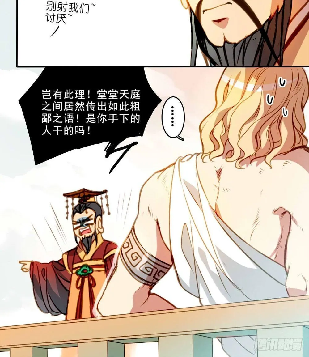 第一话 第12页