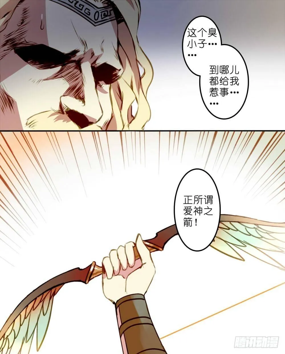 第一话 第13页