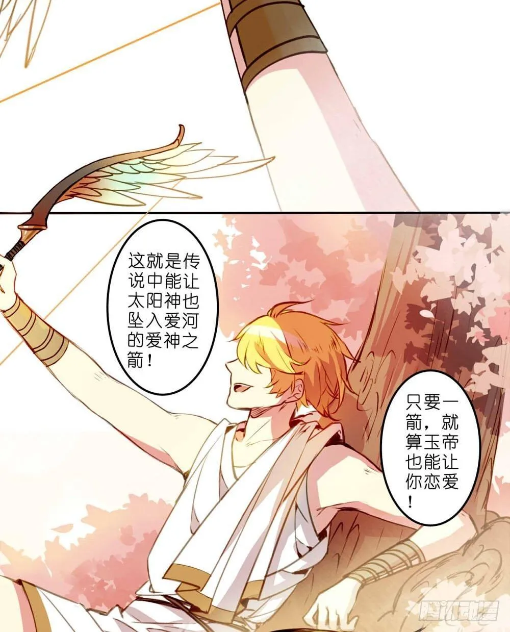 第一话 第14页