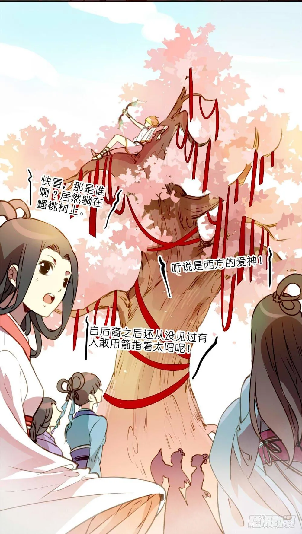 第一话 第16页
