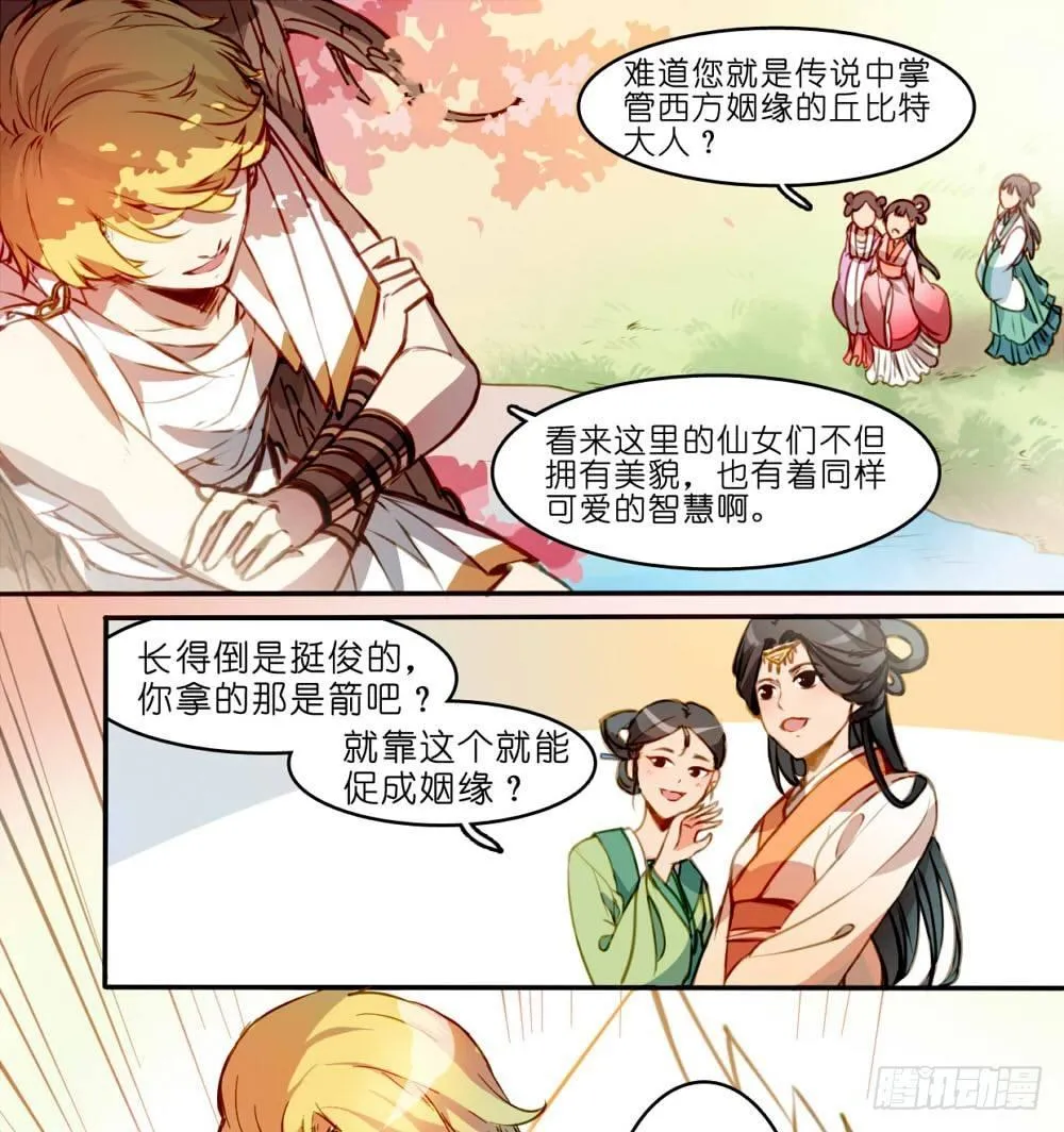 第一话 第17页