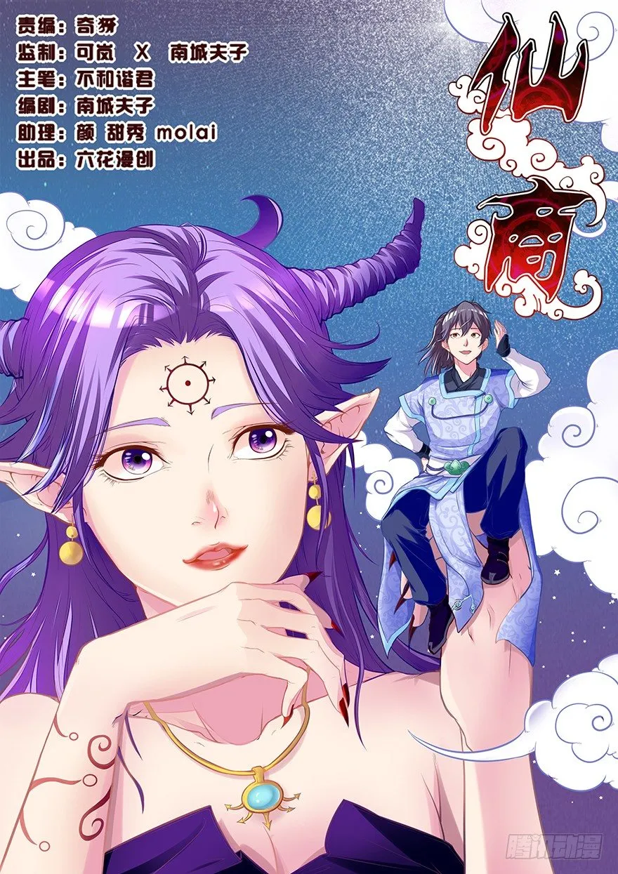 上古秘境（一） 第1页