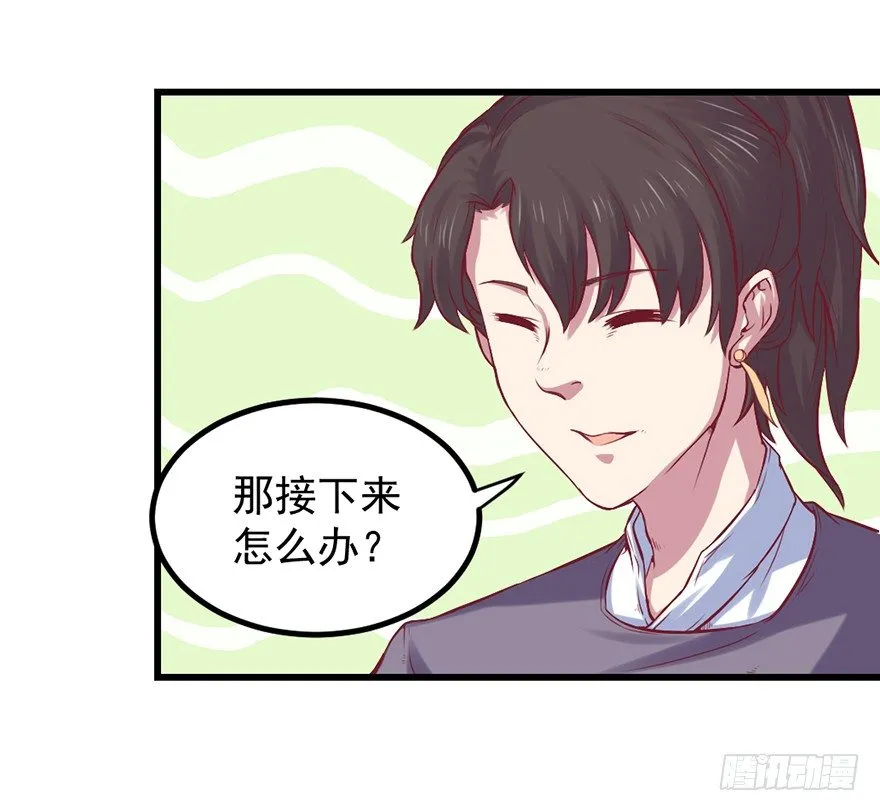上古秘境（一） 第9页