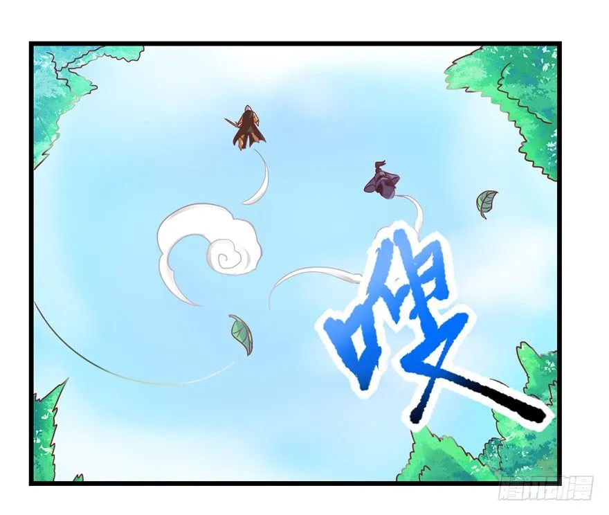 上古秘境（一） 第11页
