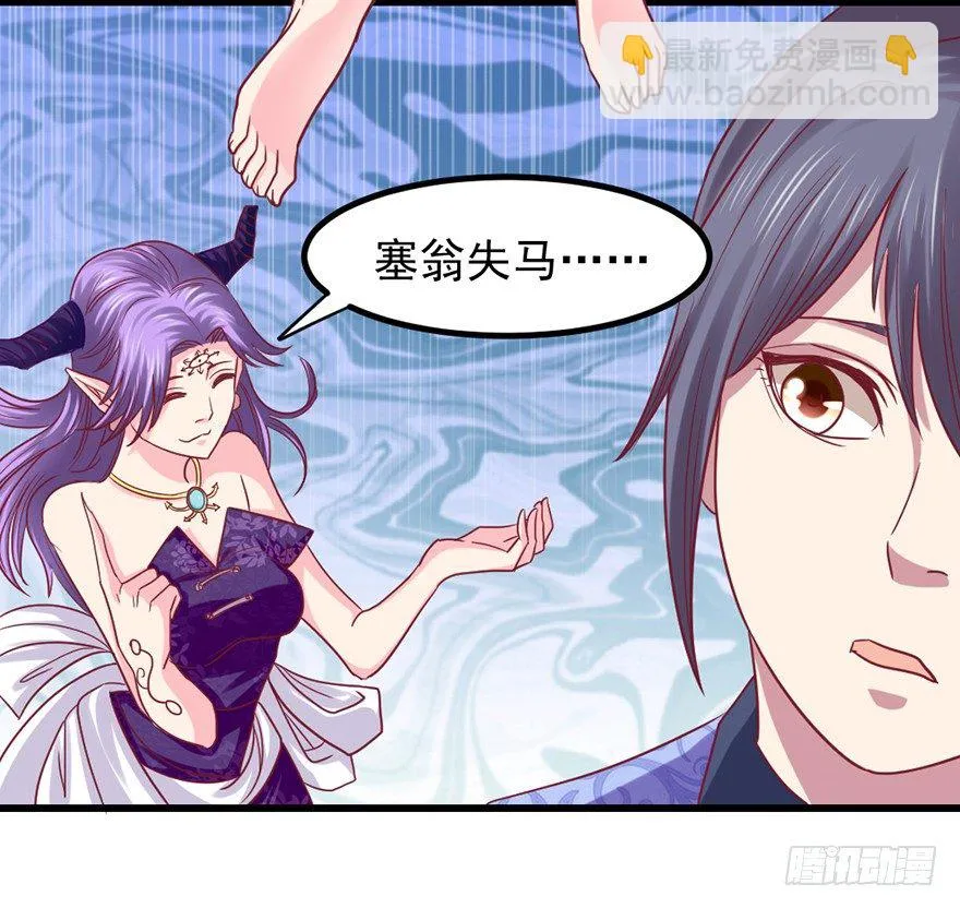 上古秘境（一） 第16页