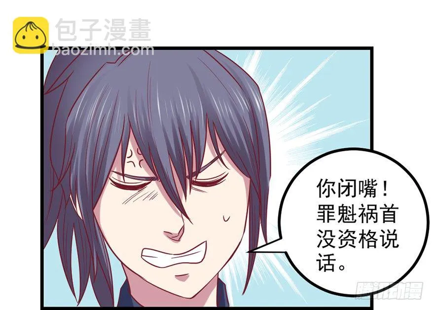 上古秘境（一） 第17页