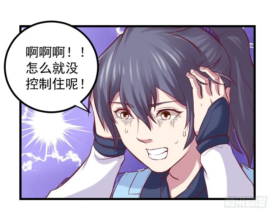 上古秘境（一） 第20页