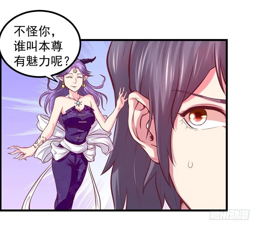 上古秘境（一） 第21页