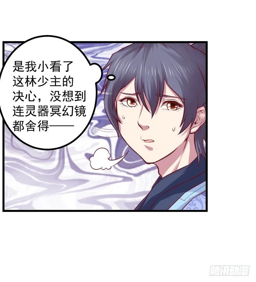 上古秘境（一） 第24页