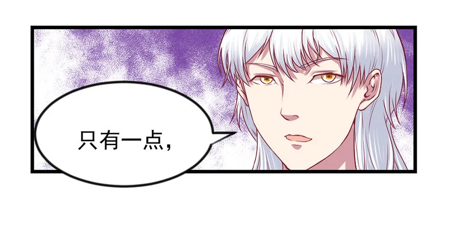 上古秘境（一） 第29页