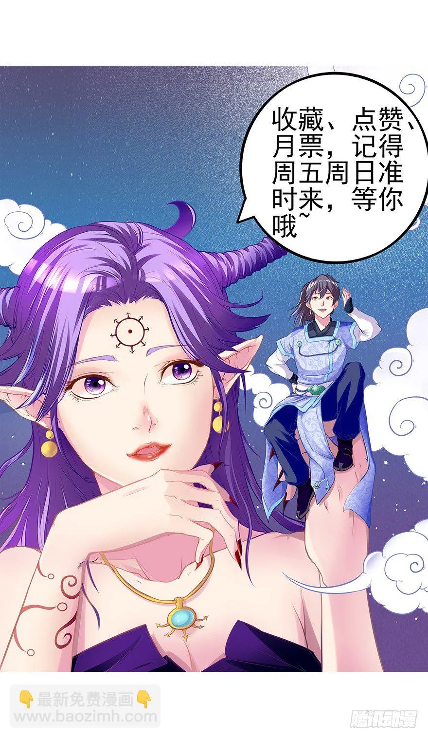 上古秘境（一） 第36页