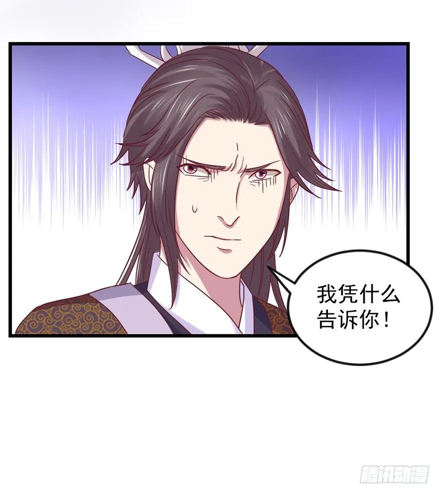 秘境，我来了！ 第28页