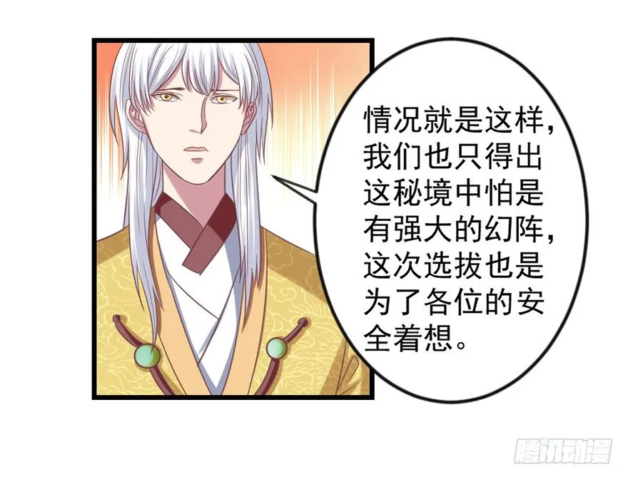 喜欢我这样嘛 第4页