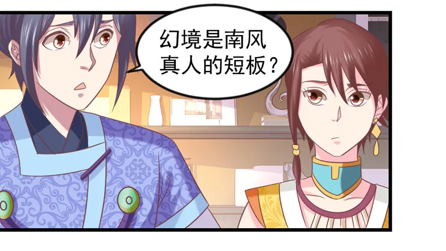 喜欢我这样嘛 第7页