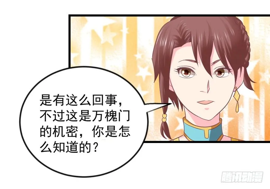 喜欢我这样嘛 第8页