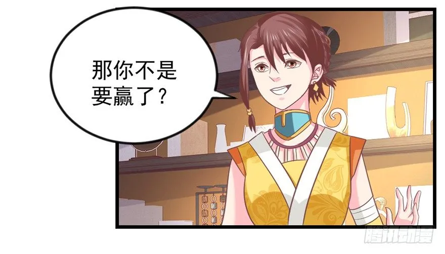 喜欢我这样嘛 第11页
