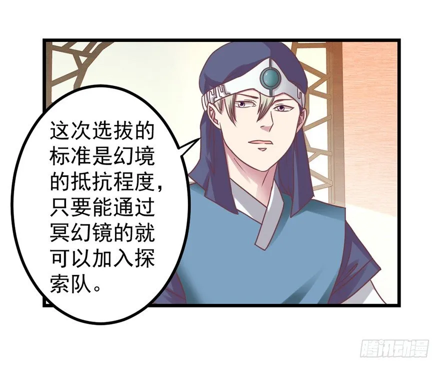 喜欢我这样嘛 第17页