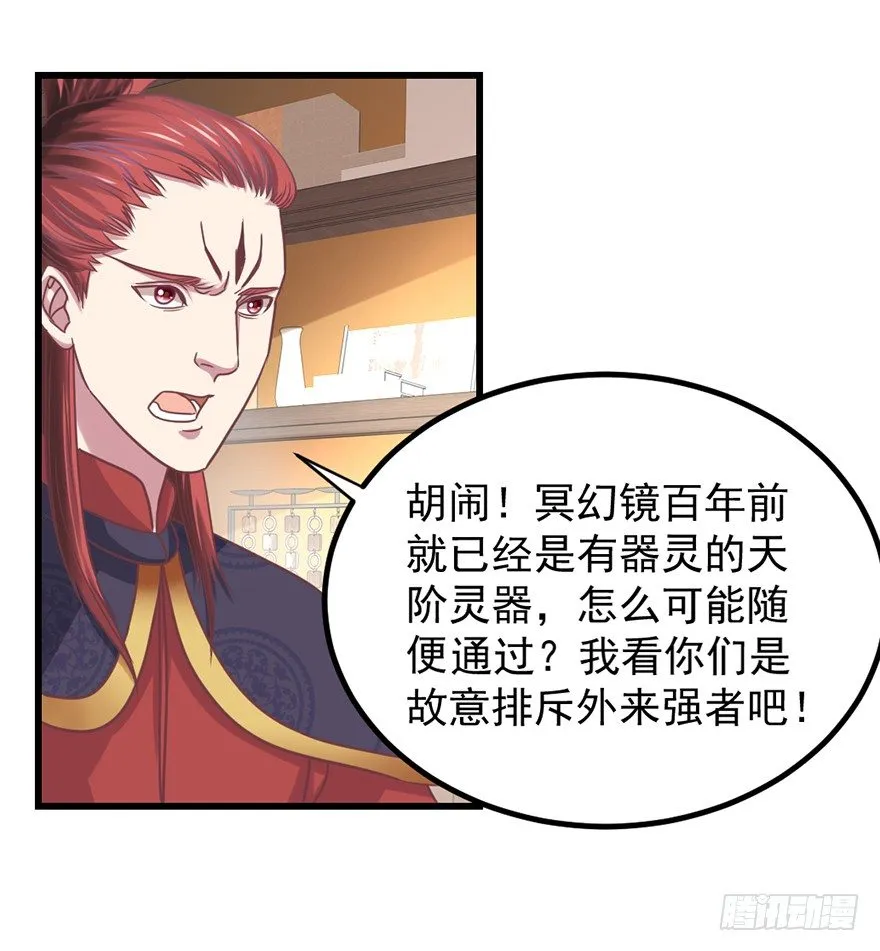 喜欢我这样嘛 第18页