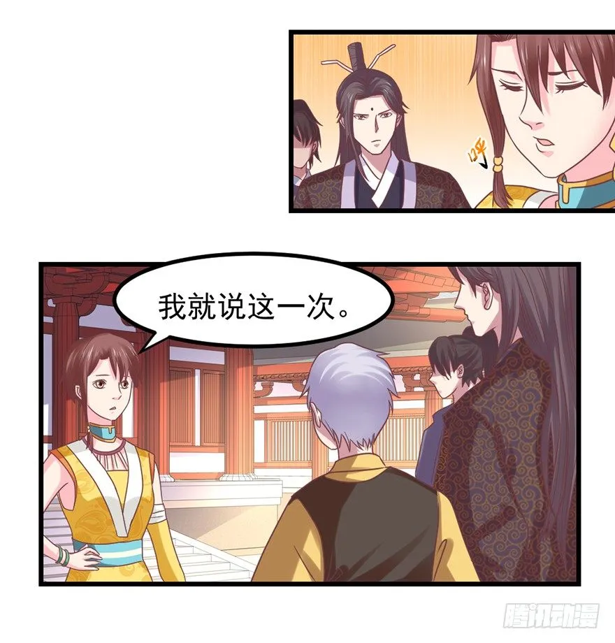 喜欢我这样嘛 第25页
