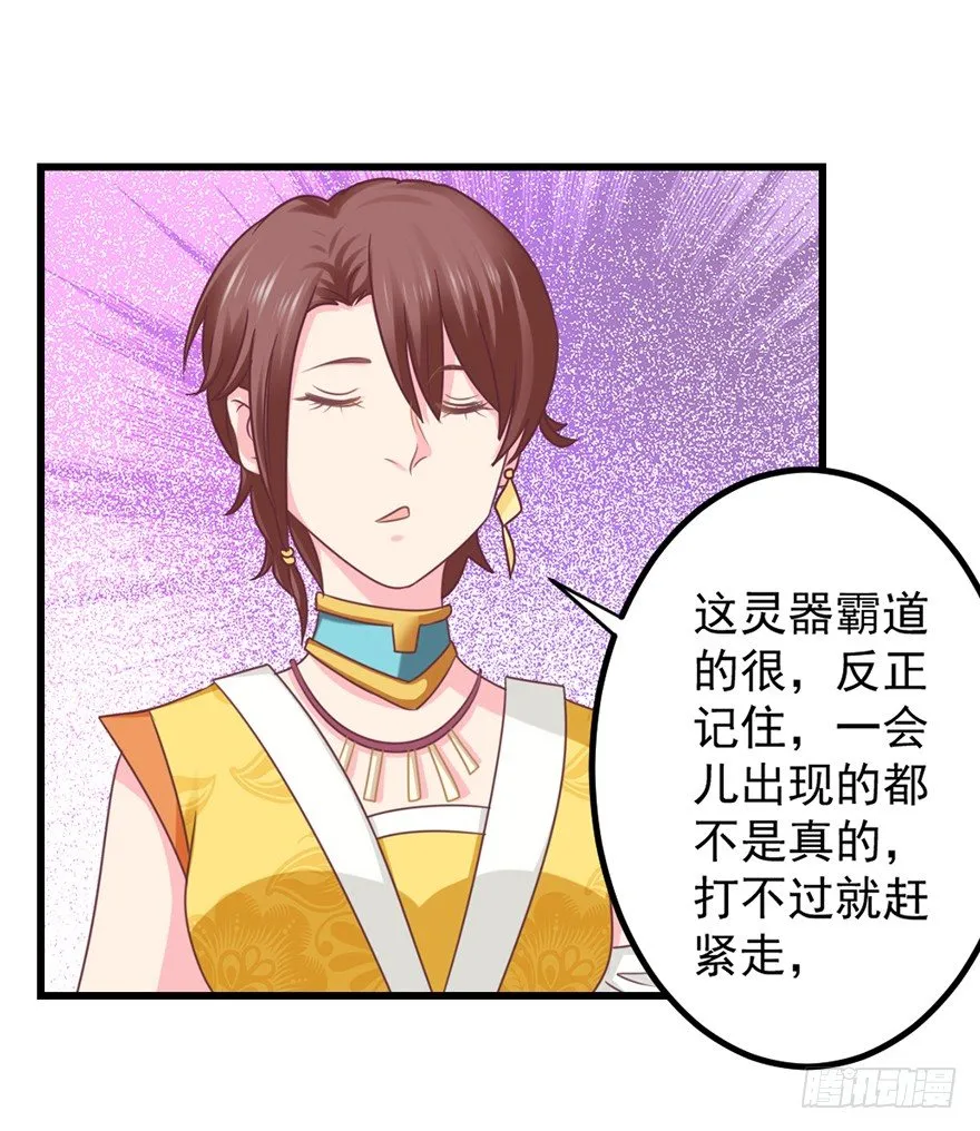 喜欢我这样嘛 第29页