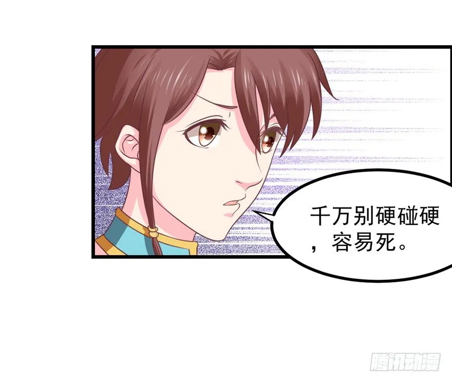 喜欢我这样嘛 第30页