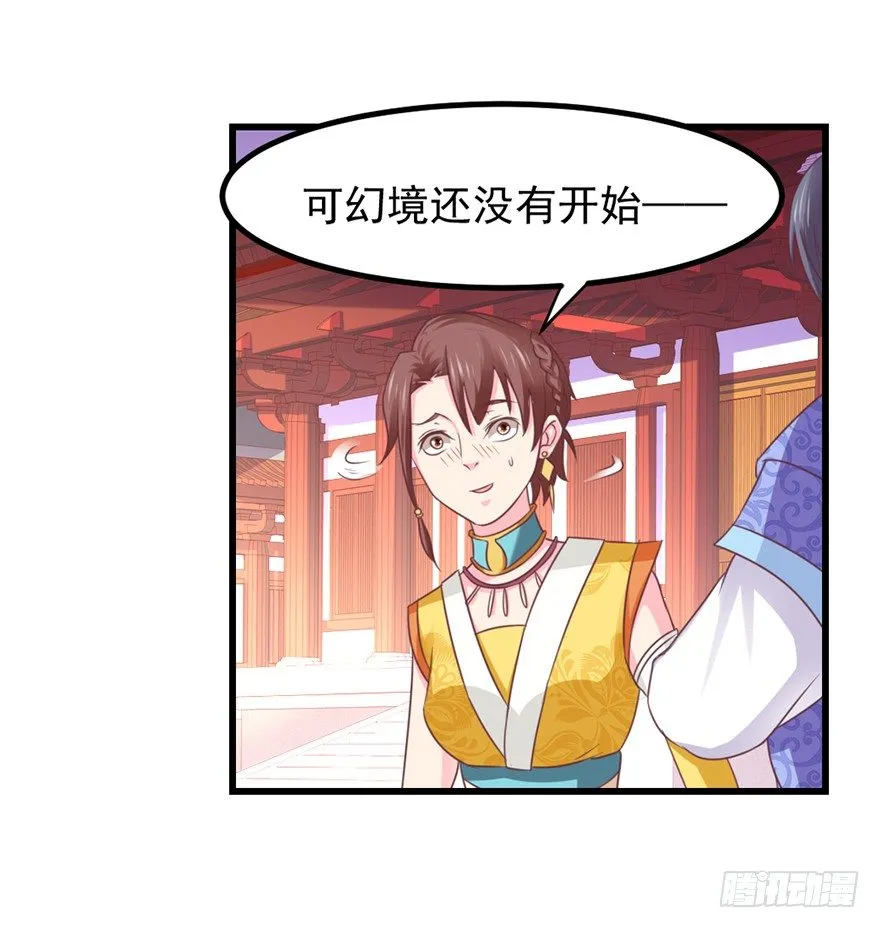 喜欢我这样嘛 第39页