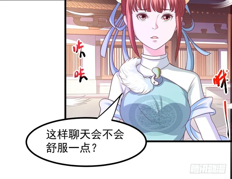 喜欢我这样嘛 第50页