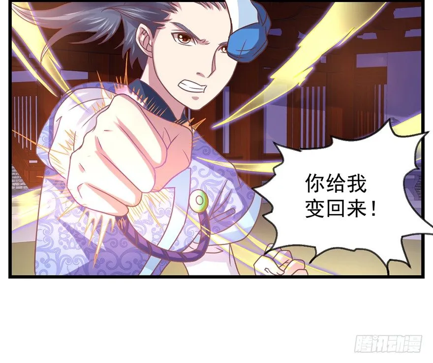 喜欢我这样嘛 第56页