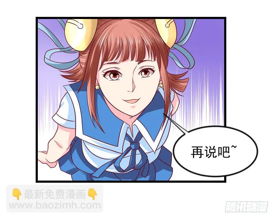 喜欢我这样嘛 第77页