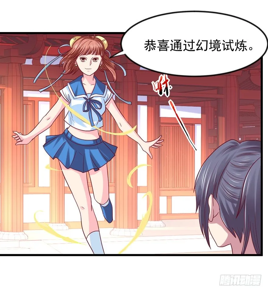 喜欢我这样嘛 第79页
