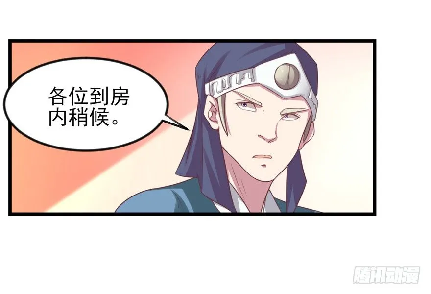 秘境的资格 第5页