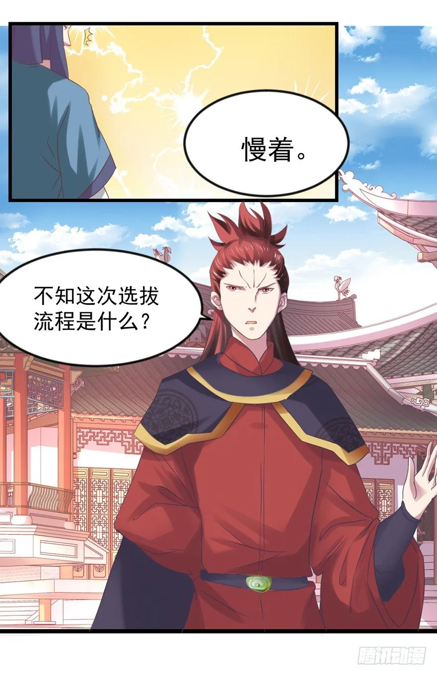 秘境的资格 第7页