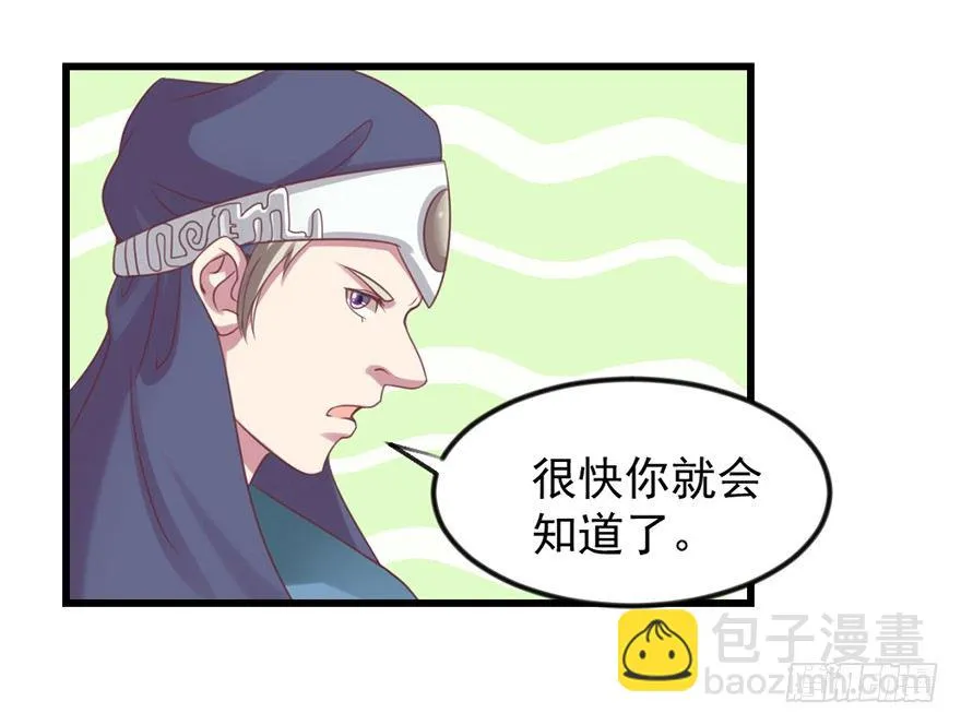 秘境的资格 第8页