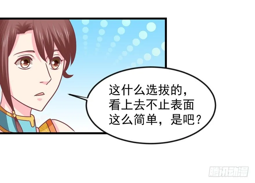 秘境的资格 第13页