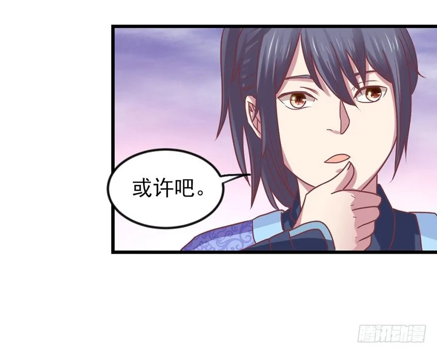 秘境的资格 第14页