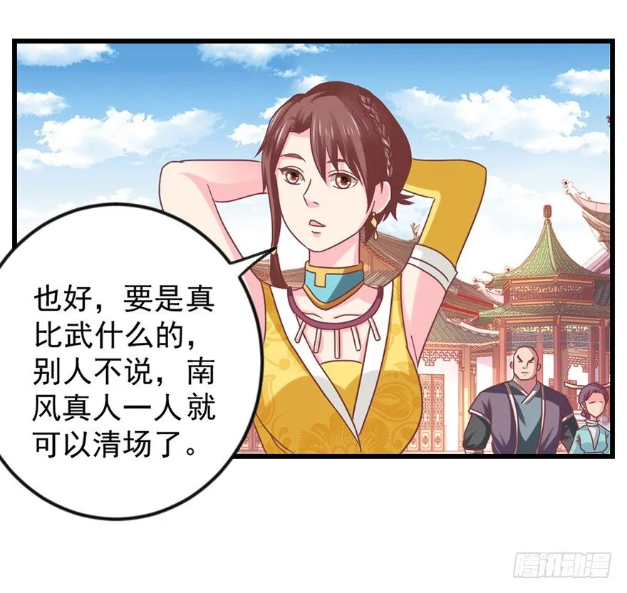 秘境的资格 第15页