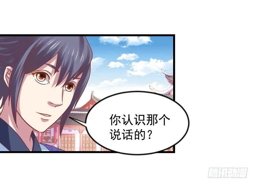 秘境的资格 第16页