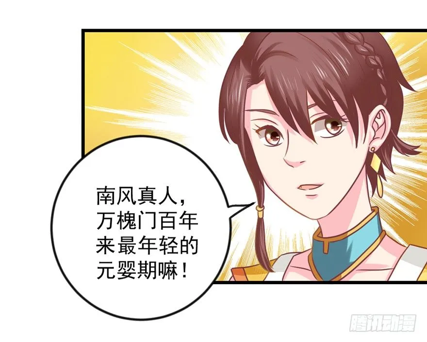 秘境的资格 第17页