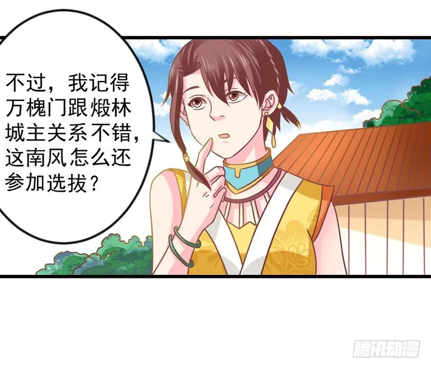 秘境的资格 第18页