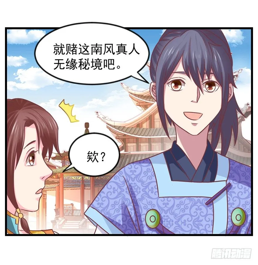 秘境的资格 第21页