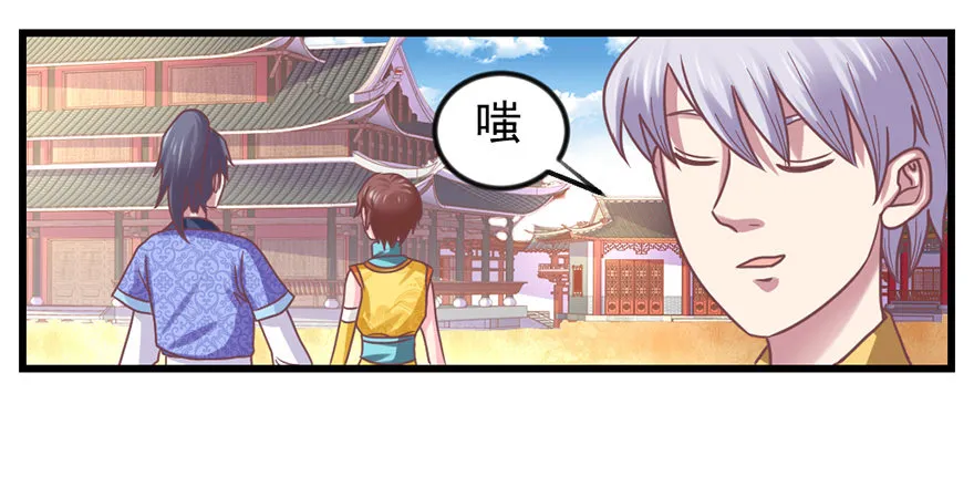 秘境的资格 第22页