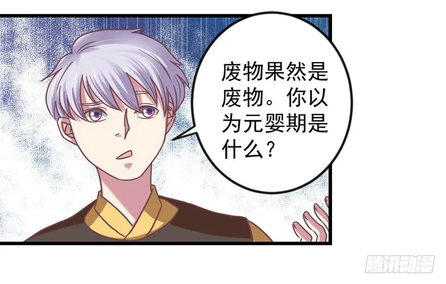 秘境的资格 第23页