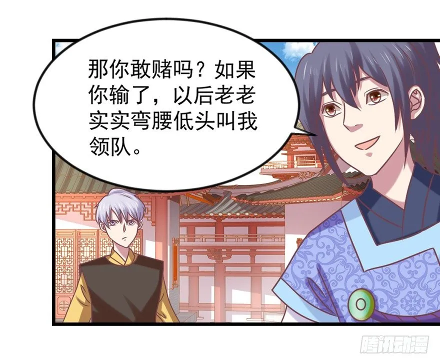 秘境的资格 第24页
