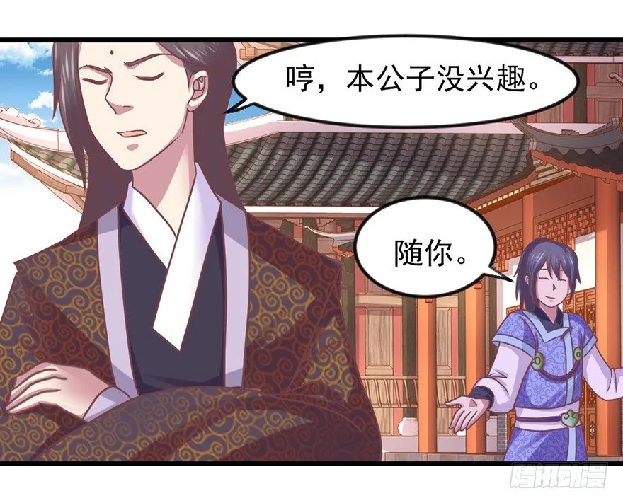 秘境的资格 第31页