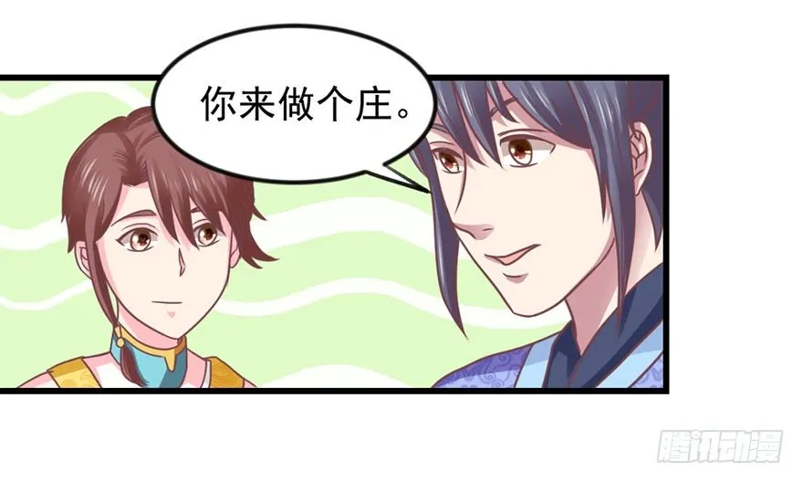 秘境的资格 第32页
