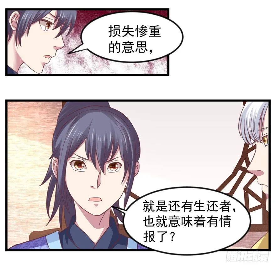 秘境的资格 第43页