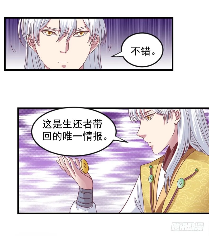 秘境的资格 第44页