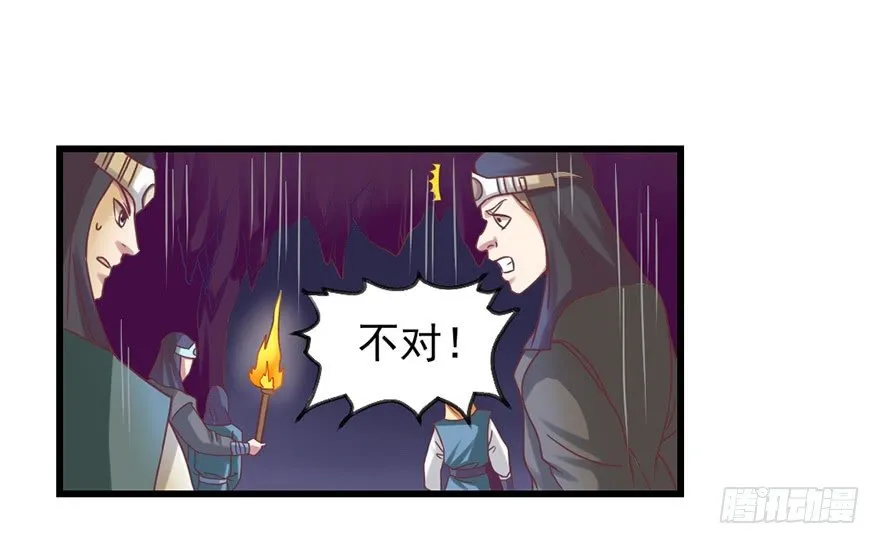 秘境的资格 第46页