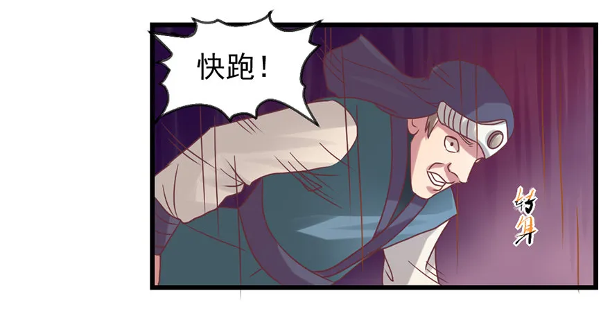 秘境的资格 第47页